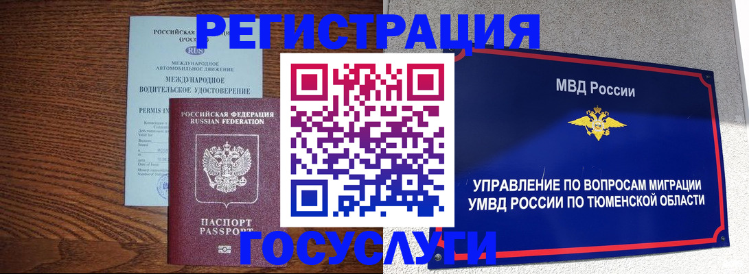 временная регистрация в квартире в Аргуне
