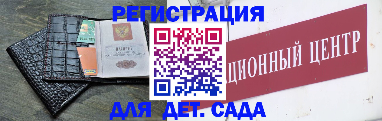 прописка штамп в Аргуне