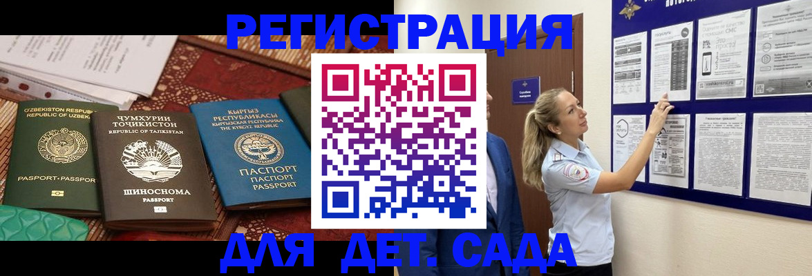 временная регистрация для всех в Аргуне